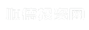 顺德投资网